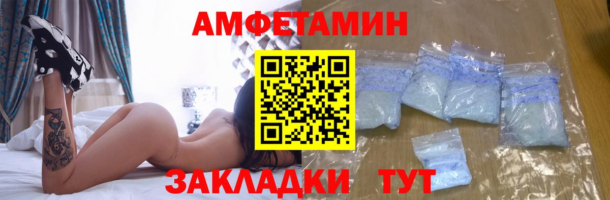 АМФ Розовый  АМФЕТАМИН  Усть-Джегута  Вход с VPN  Амфетамин 
