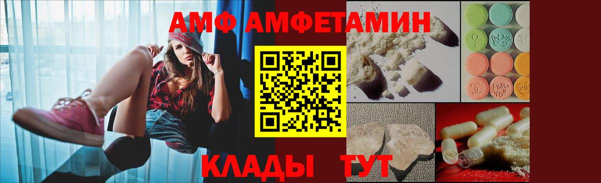 Amphetamine VHQ Усть-Джегута