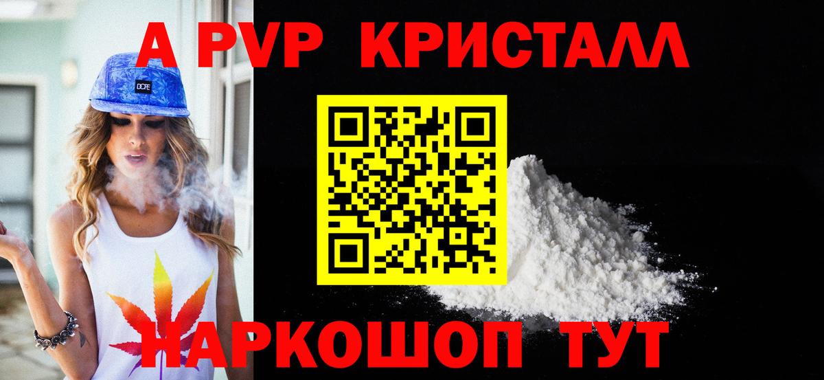 Alfa_PVP СК  Alpha PVP  что такое наркотик  Вход с VPN  Усть-Джегута 
