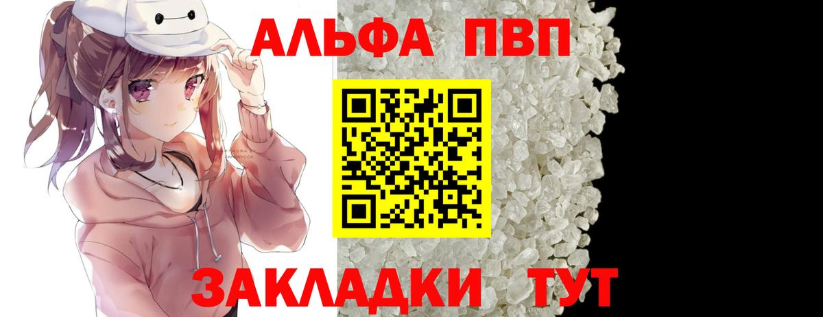 Alpha-PVP Соль Усть-Джегута