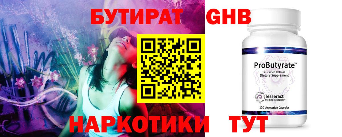 Усть-Джегута  БУТИРАТ Butirat  Вход с VPN 