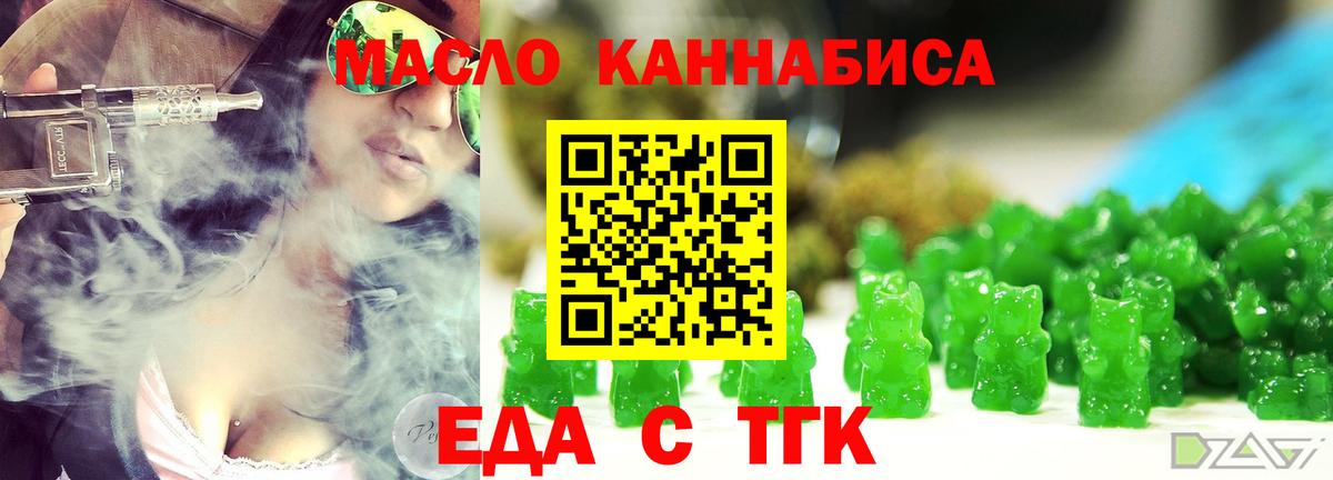Усть-Джегута  Cannafood конопля  Вход с VPN 