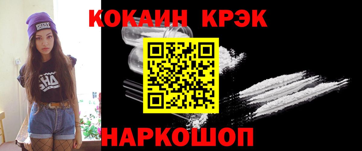 COCAIN Боливия Усть-Джегута