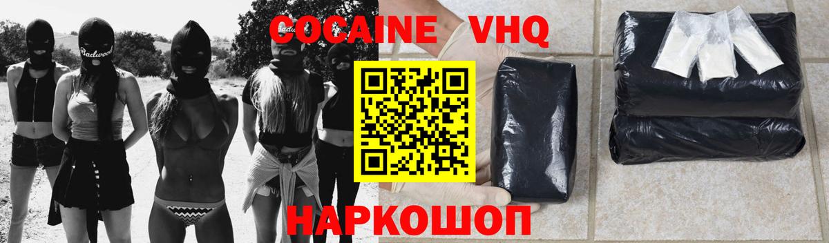 Усть-Джегута  КОКАИН FishScale  COCAIN  Вход с VPN  COCAIN Боливия 