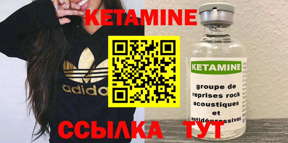 Усть-Джегута  КЕТАМИН ketamine  Кетамин VHQ  Вход с VPN 