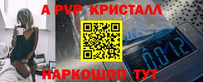 альфа пвп Малоярославец