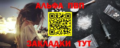 альфа пвп Малоярославец