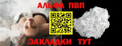 альфа пвп Малоярославец