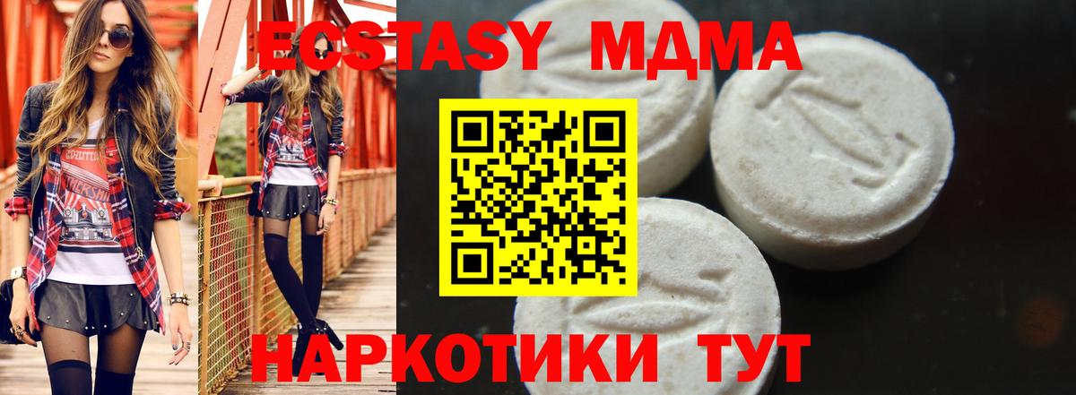 Усть-Джегута  MDMA кристаллы  Вход с VPN  МДМА Molly 