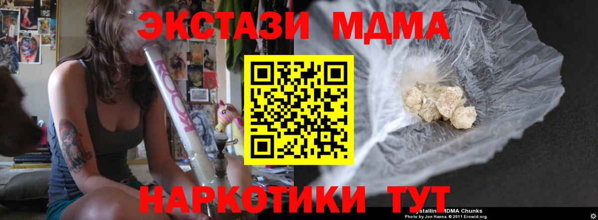 МДМА Molly Усть-Джегута