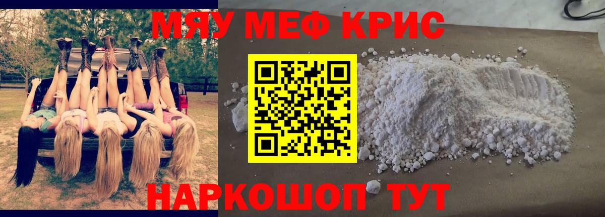 Бошки Шишки  А ПВП СК кристаллы  МДМА  МЕФ  Меф МЯУ МЯУ кристаллы  ГАШИШ  Усть-Джегута  Вход с VPN 