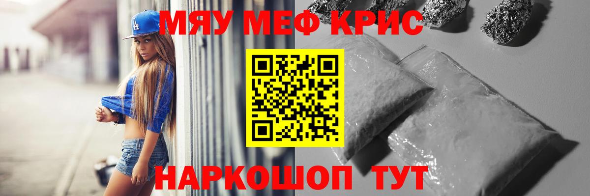 Меф мука  Мефедрон кристаллы  Вход с VPN  Мефедрон  Усть-Джегута 