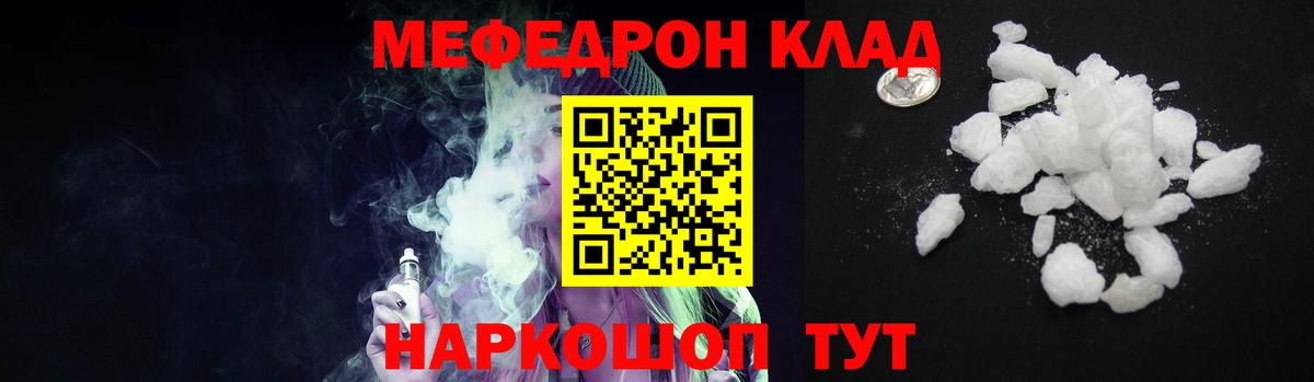 МЕФ мука Усть-Джегута