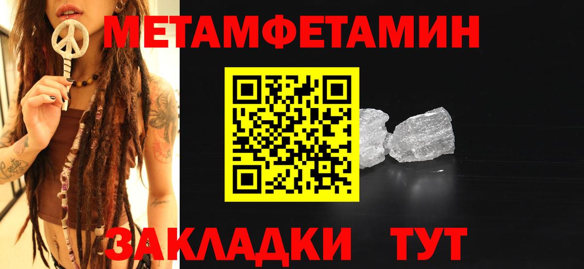 Метамфетамин Methamphetamine  Вход с VPN  Усть-Джегута 