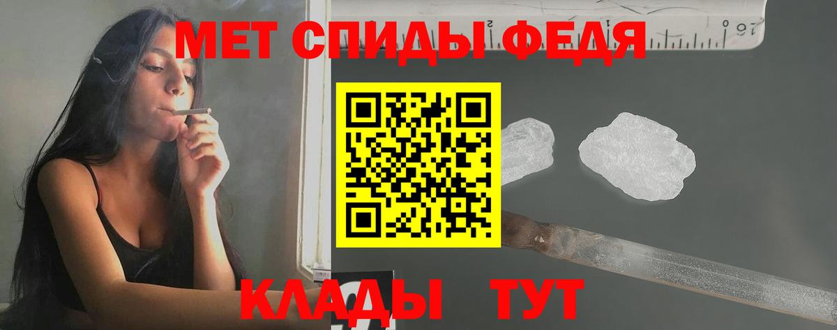 МЕТАМФЕТАМИН кристалл Усть-Джегута
