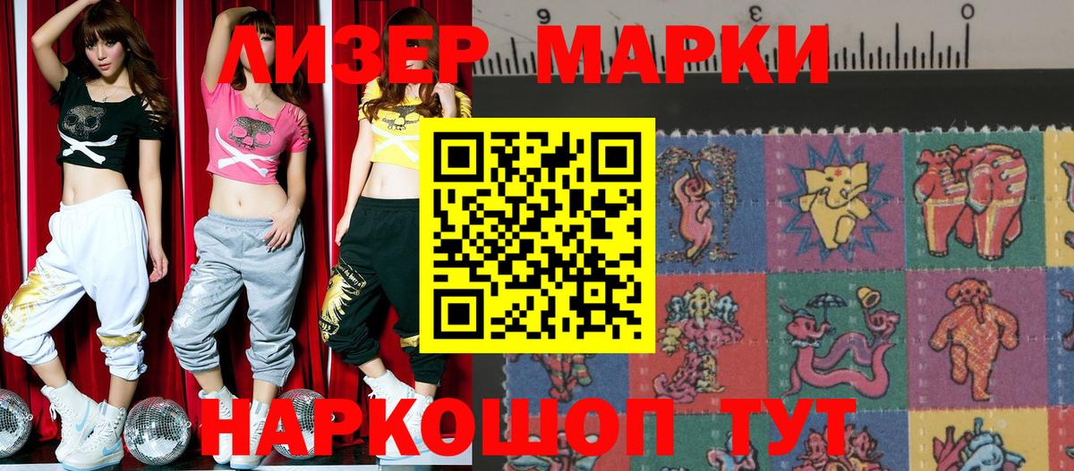 Марки NBOMe 1,5мг  Марки 25I-NBOMe  Марки NBOMe 1,5мг  Усть-Джегута  Вход с VPN 