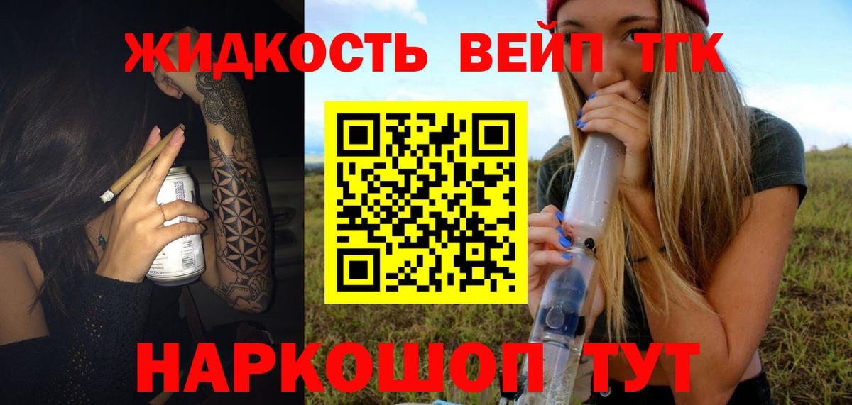 Дистиллят ТГК жижа  Вход с VPN  Дистиллят ТГК вейп с тгк  Усть-Джегута 
