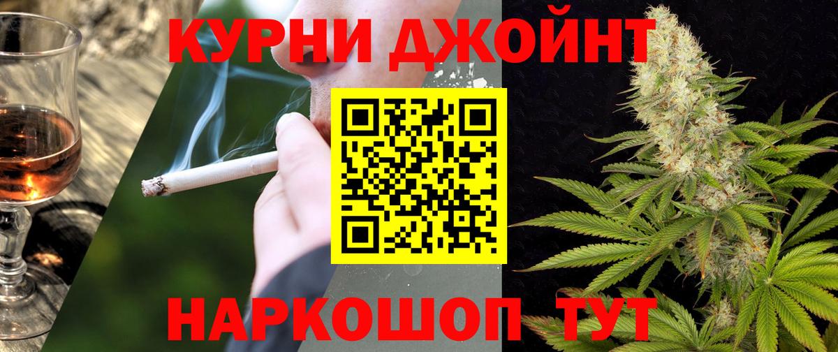 Усть-Джегута  МАРИХУАНА гибрид  Вход с VPN  Конопля White Widow  Шишки марихуана THC 21% 
